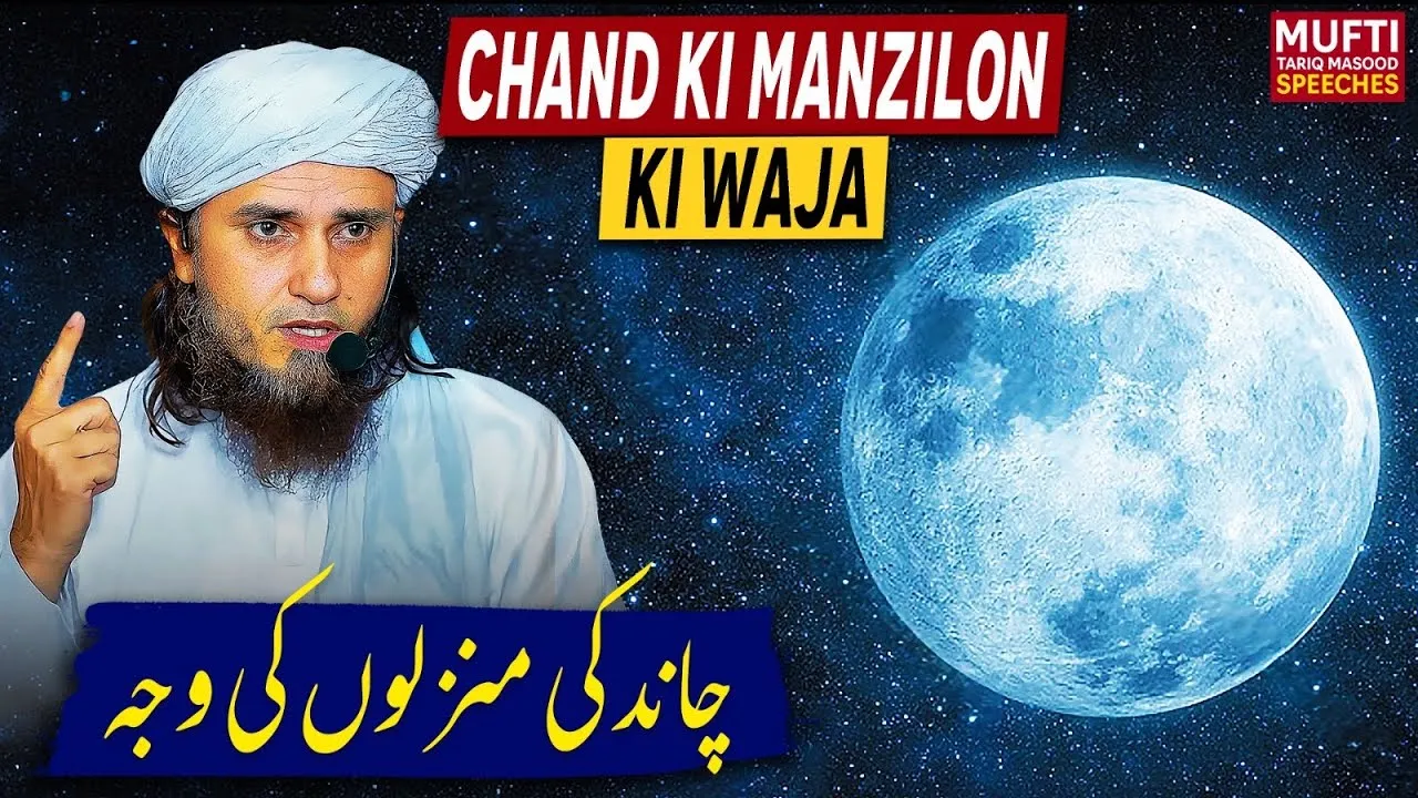 Chand Ki Manzilon Ki Waja | Mufti Tariq Masood Speeches